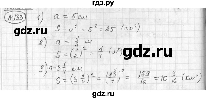 ГДЗ по алгебре 7 класс Колягин   упражнение - 133, Решебник №2