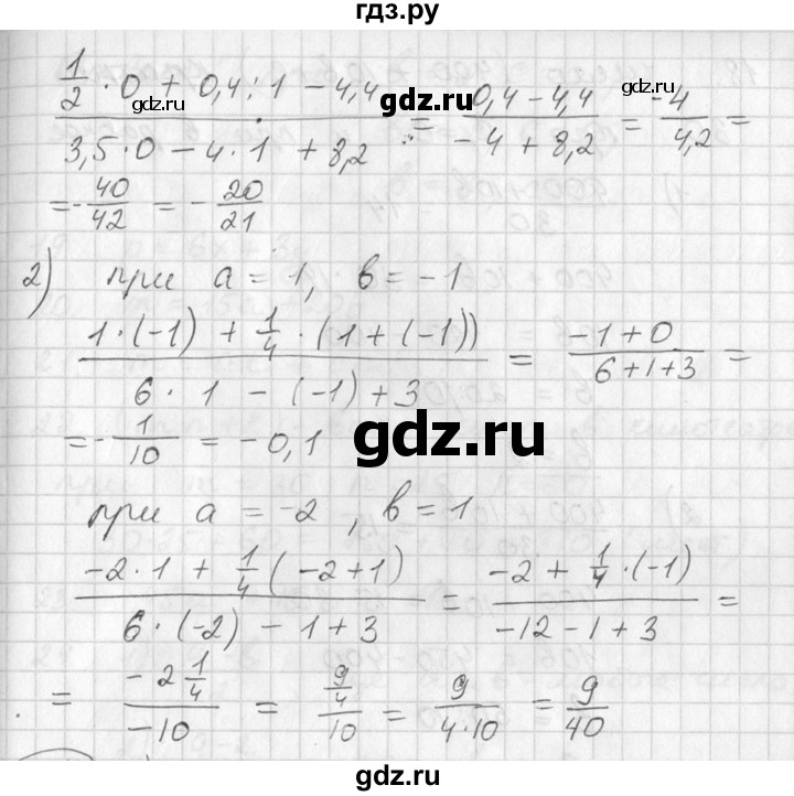 ГДЗ по алгебре 7 класс Колягин   упражнение - 16, Решебник №2