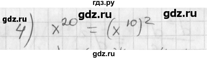 ГДЗ по алгебре 7 класс Колягин   упражнение - 177, Решебник №2