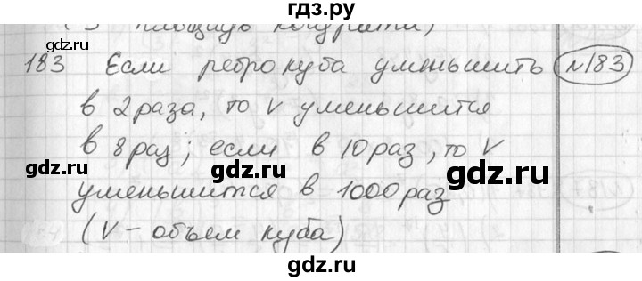 ГДЗ по алгебре 7 класс Колягин   упражнение - 183, Решебник №2