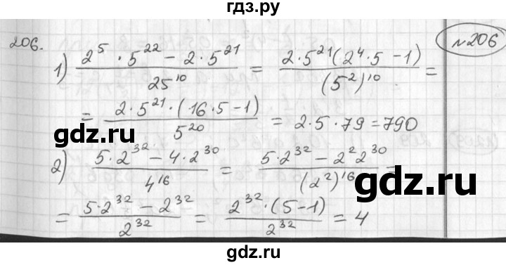 ГДЗ по алгебре 7 класс Колягин   упражнение - 206, Решебник №2