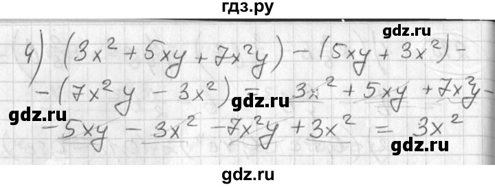 ГДЗ по алгебре 7 класс Колягин   упражнение - 246, Решебник №2