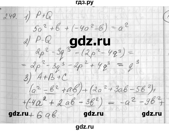 ГДЗ по алгебре 7 класс Колягин   упражнение - 249, Решебник №2