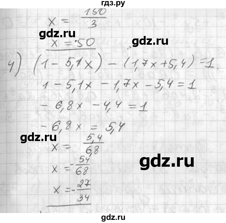 ГДЗ по алгебре 7 класс Колягин   упражнение - 250, Решебник №2