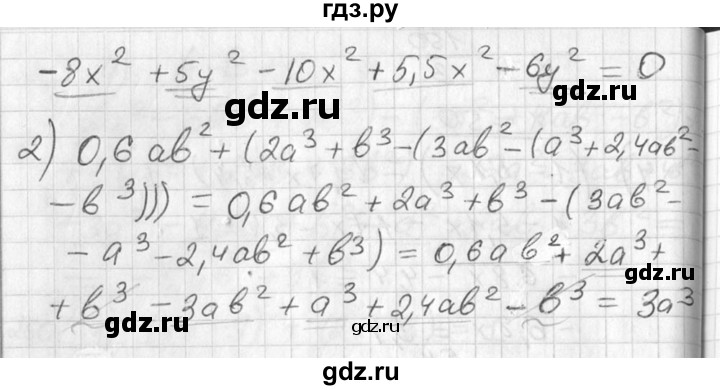 ГДЗ по алгебре 7 класс Колягин   упражнение - 252, Решебник №2