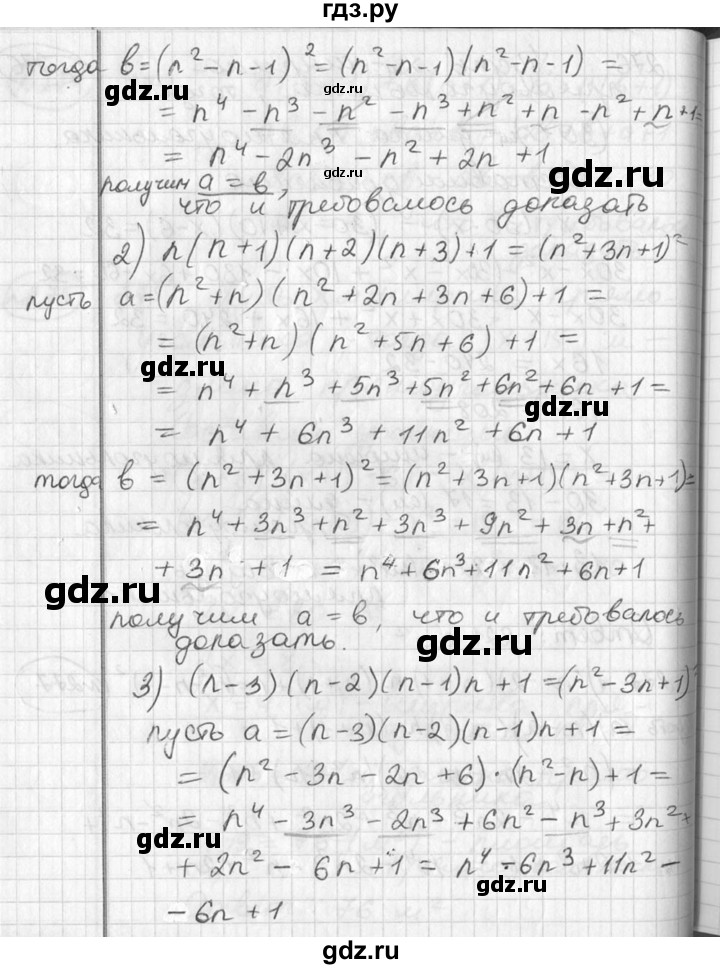 ГДЗ по алгебре 7 класс Колягин   упражнение - 277, Решебник №2