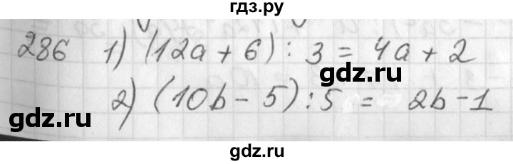 ГДЗ по алгебре 7 класс Колягин   упражнение - 286, Решебник №2