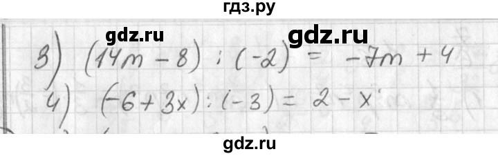 ГДЗ по алгебре 7 класс Колягин   упражнение - 286, Решебник №2