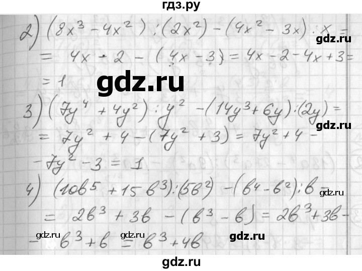 ГДЗ по алгебре 7 класс Колягин   упражнение - 290, Решебник №2