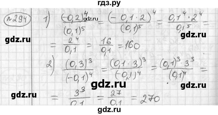 ГДЗ по алгебре 7 класс Колягин   упражнение - 294, Решебник №2