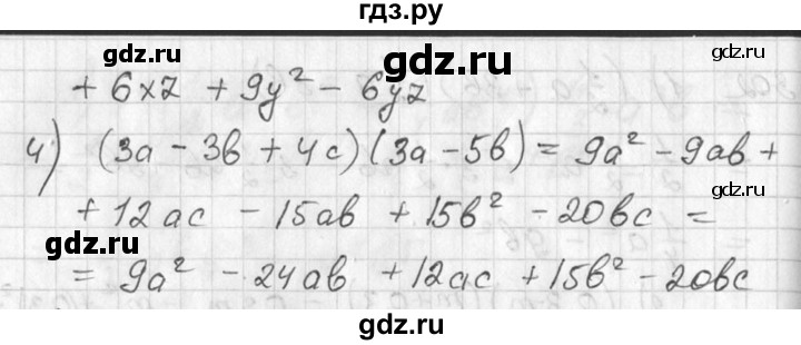 ГДЗ по алгебре 7 класс Колягин   упражнение - 303, Решебник №2