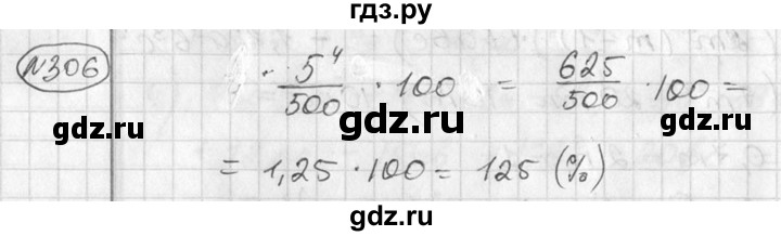 ГДЗ по алгебре 7 класс Колягин   упражнение - 306, Решебник №2