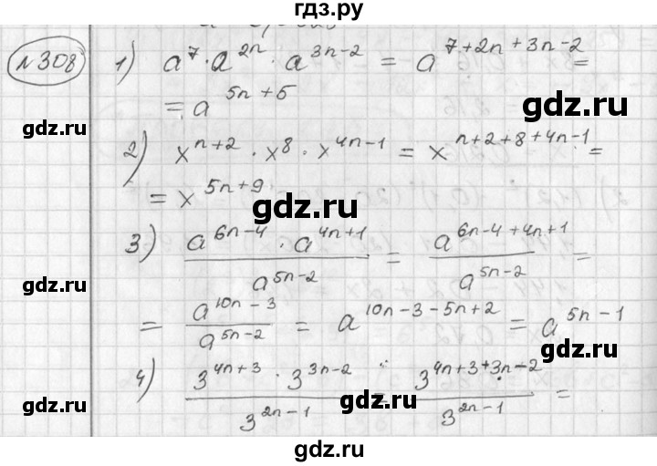 ГДЗ по алгебре 7 класс Колягин   упражнение - 308, Решебник №2