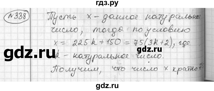 ГДЗ по алгебре 7 класс Колягин   упражнение - 338, Решебник №2