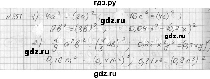 ГДЗ по алгебре 7 класс Колягин   упражнение - 351, Решебник №2