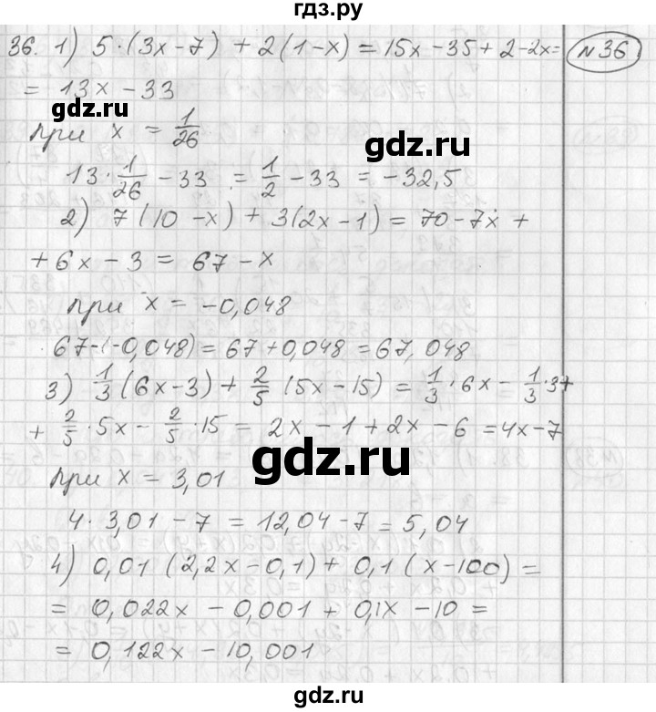 ГДЗ по алгебре 7 класс Колягин   упражнение - 36, Решебник №2