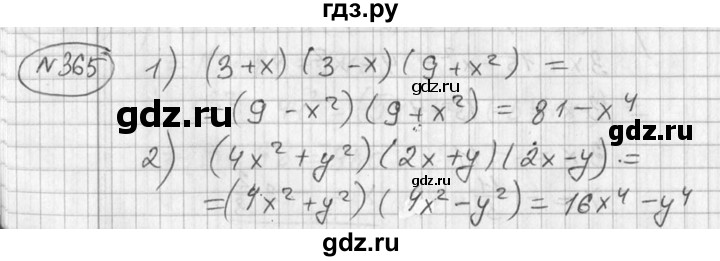 ГДЗ по алгебре 7 класс Колягин   упражнение - 365, Решебник №2