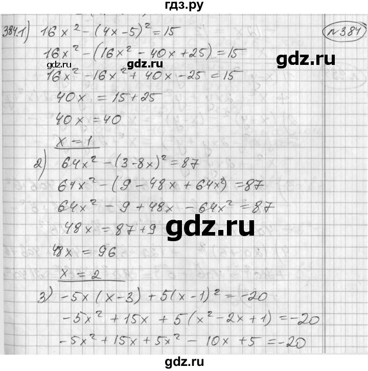 ГДЗ по алгебре 7 класс Колягин   упражнение - 384, Решебник №2
