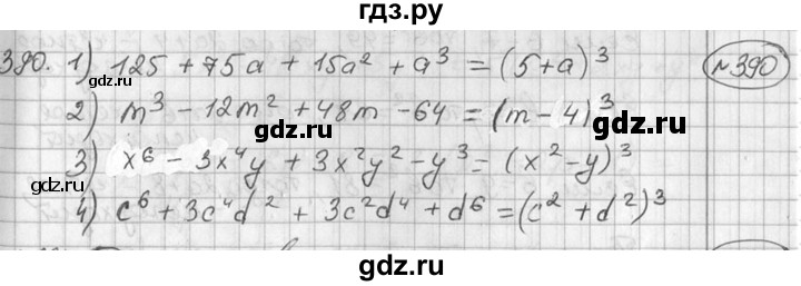 ГДЗ по алгебре 7 класс Колягин   упражнение - 390, Решебник №2