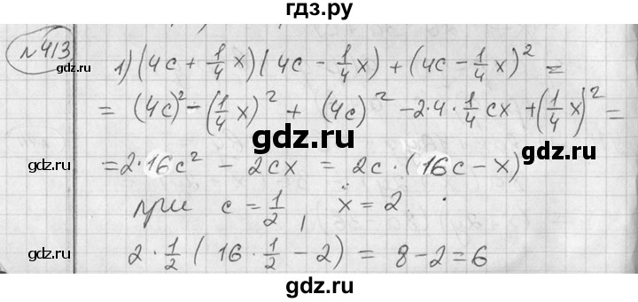 ГДЗ по алгебре 7 класс Колягин   упражнение - 413, Решебник №2