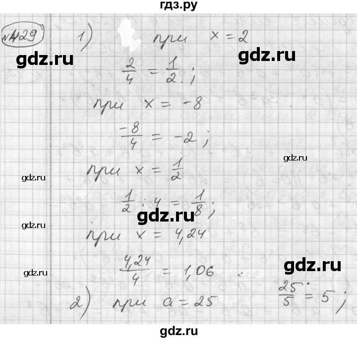 ГДЗ по алгебре 7 класс Колягин   упражнение - 429, Решебник №2