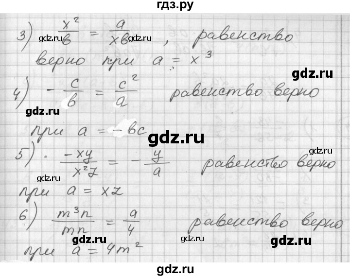 ГДЗ по алгебре 7 класс Колягин   упражнение - 432, Решебник №2