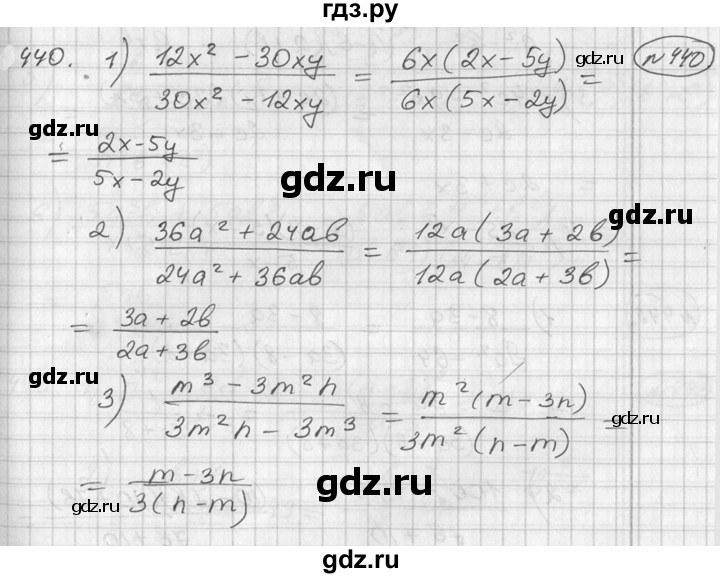 ГДЗ по алгебре 7 класс Колягин   упражнение - 440, Решебник №2