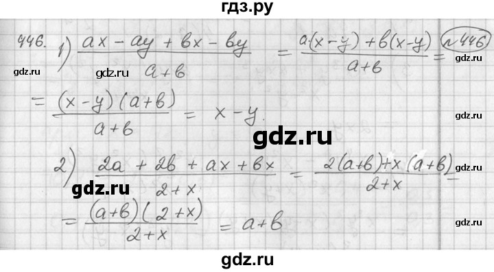ГДЗ по алгебре 7 класс Колягин   упражнение - 446, Решебник №2
