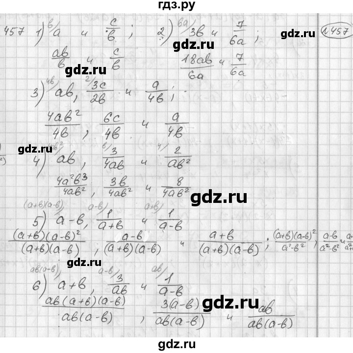 ГДЗ по алгебре 7 класс Колягин   упражнение - 457, Решебник №2