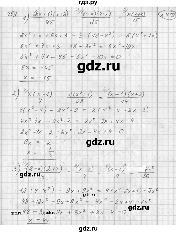 ГДЗ по алгебре 7 класс Колягин   упражнение - 459, Решебник №2