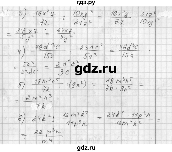 ГДЗ по алгебре 7 класс Колягин   упражнение - 485, Решебник №2