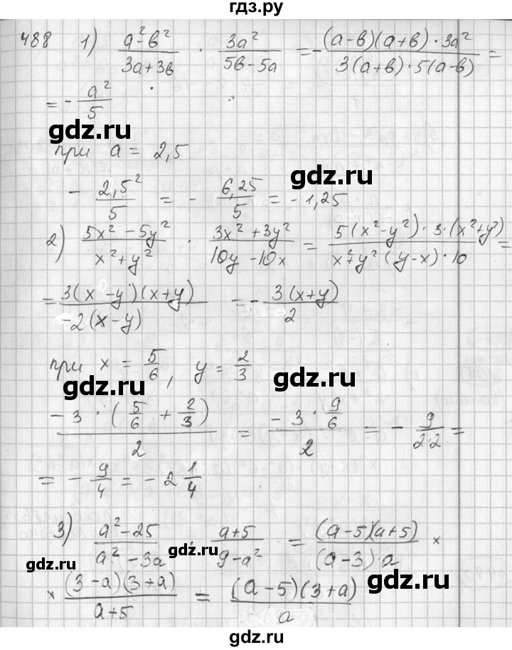 ГДЗ по алгебре 7 класс Колягин   упражнение - 488, Решебник №2