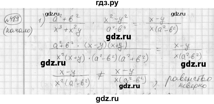 ГДЗ по алгебре 7 класс Колягин   упражнение - 489, Решебник №2