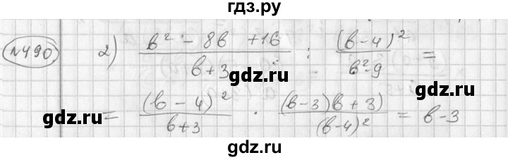 ГДЗ по алгебре 7 класс Колягин   упражнение - 490, Решебник №2