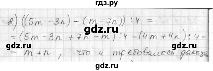ГДЗ по алгебре 7 класс Колягин   упражнение - 50, Решебник №2