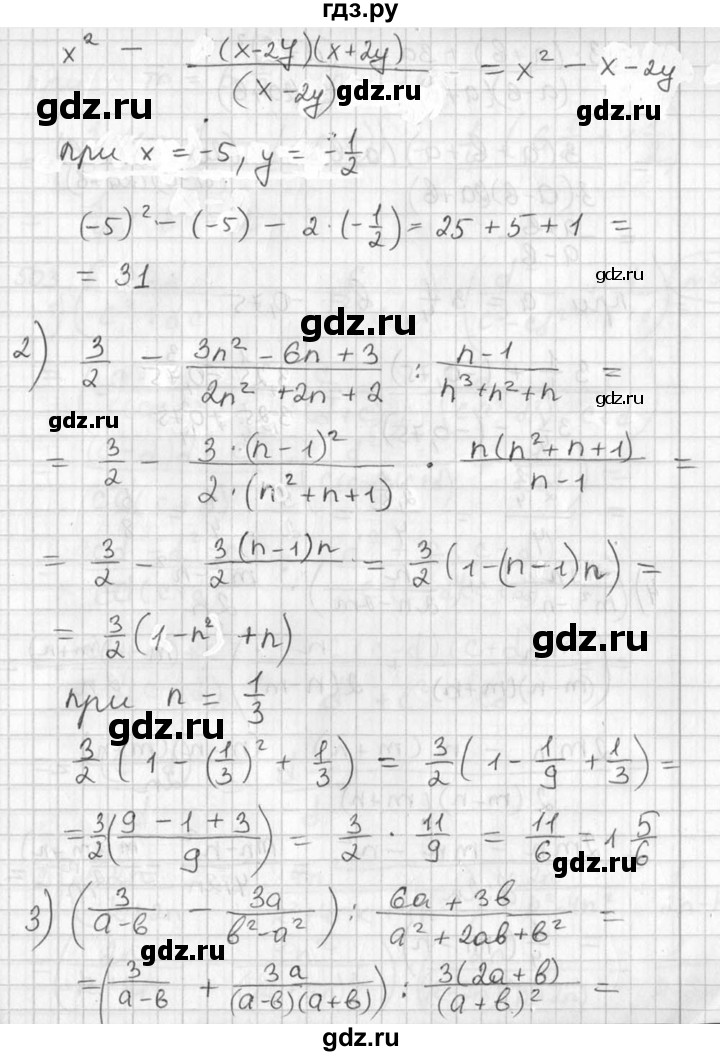 ГДЗ по алгебре 7 класс Колягин   упражнение - 502, Решебник №2
