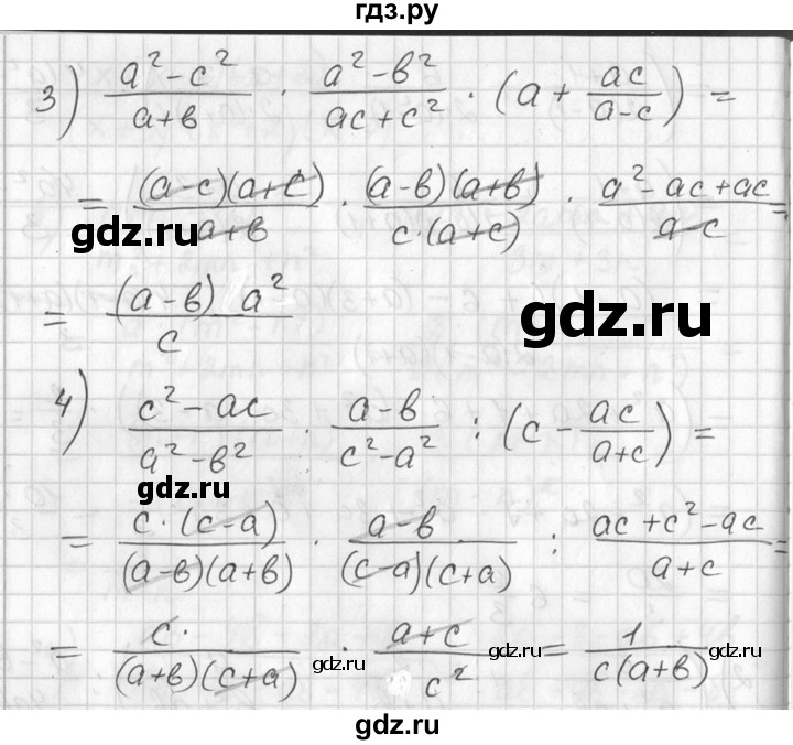 ГДЗ по алгебре 7 класс Колягин   упражнение - 512, Решебник №2
