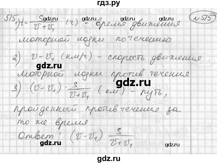 ГДЗ по алгебре 7 класс Колягин   упражнение - 515, Решебник №2
