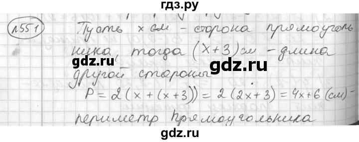 ГДЗ по алгебре 7 класс Колягин   упражнение - 551, Решебник №2