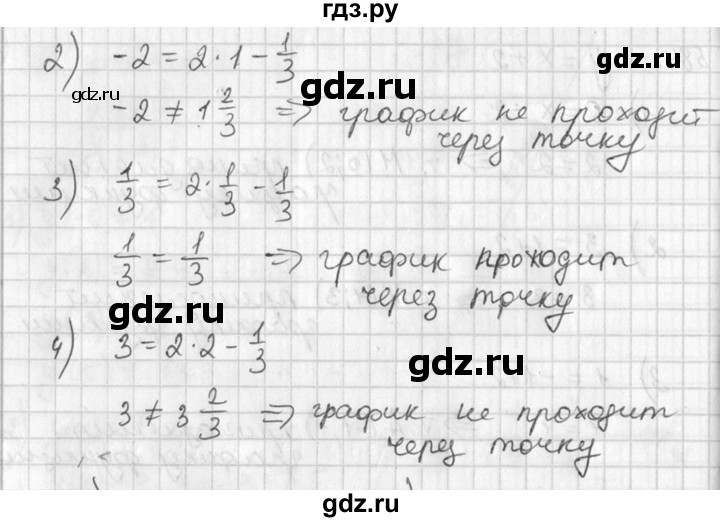 ГДЗ по алгебре 7 класс Колягин   упражнение - 585, Решебник №2