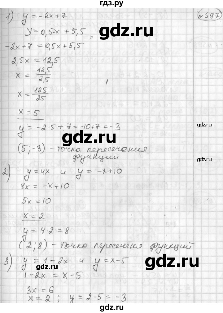 ГДЗ по алгебре 7 класс Колягин   упражнение - 597, Решебник №2