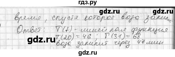 ГДЗ по алгебре 7 класс Колягин   упражнение - 606, Решебник №2