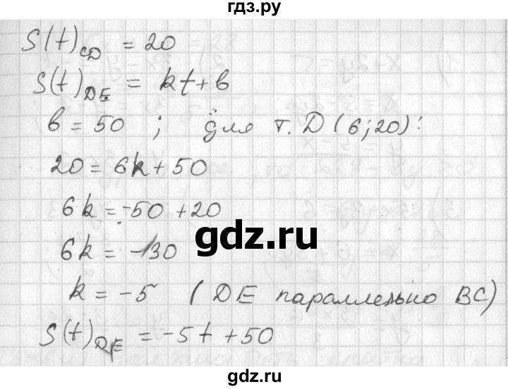 ГДЗ по алгебре 7 класс Колягин   упражнение - 613, Решебник №2