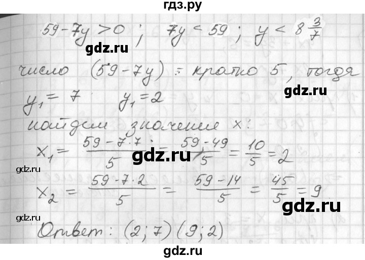 ГДЗ по алгебре 7 класс Колягин   упражнение - 617, Решебник №2