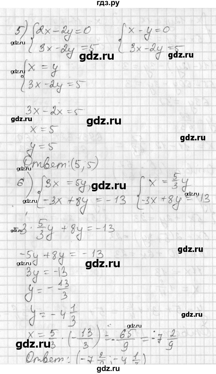 ГДЗ по алгебре 7 класс Колягин   упражнение - 628, Решебник №2