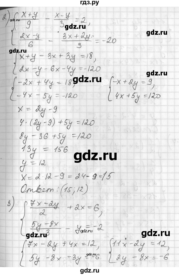 ГДЗ по алгебре 7 класс Колягин   упражнение - 631, Решебник №2