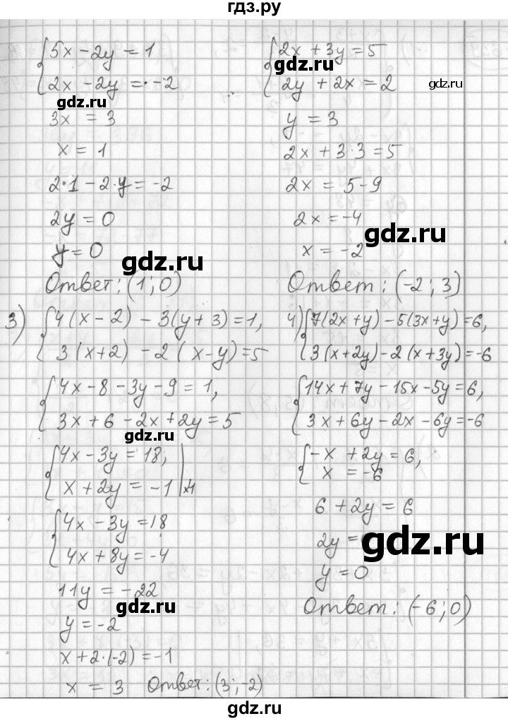 ГДЗ по алгебре 7 класс Колягин   упражнение - 638, Решебник №2