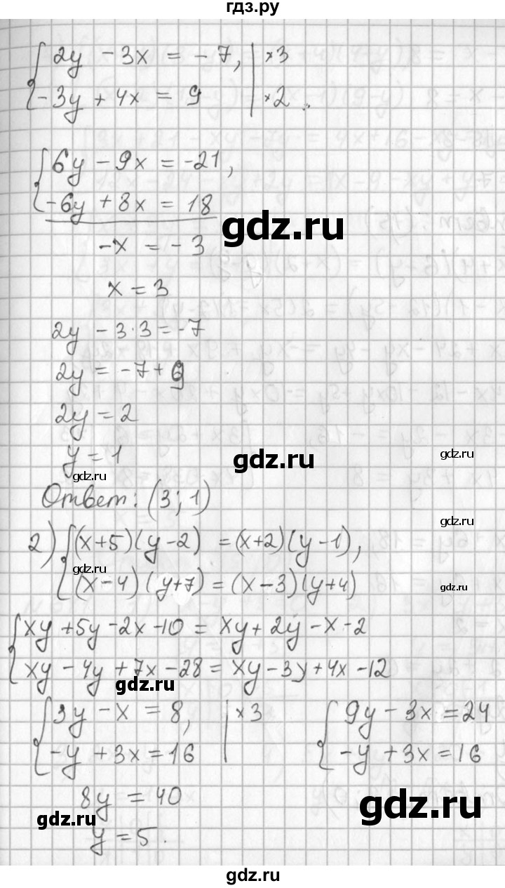 ГДЗ по алгебре 7 класс Колягин   упражнение - 640, Решебник №2