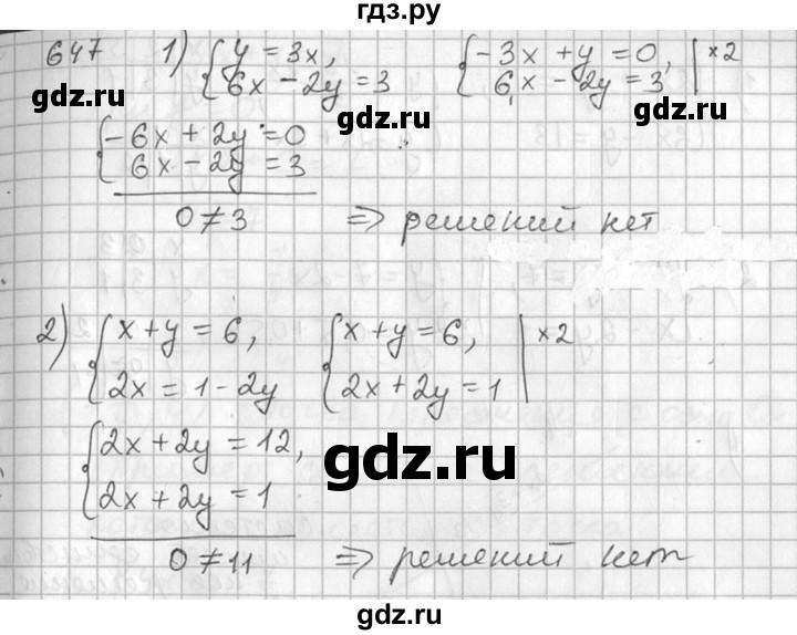 ГДЗ по алгебре 7 класс Колягин   упражнение - 647, Решебник №2
