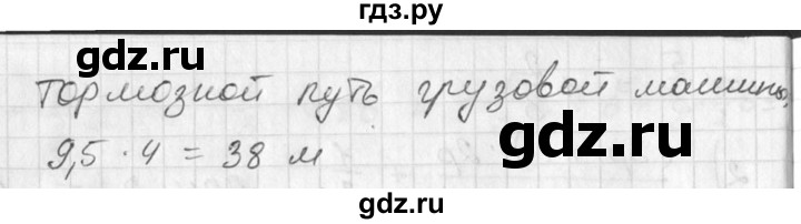 ГДЗ по алгебре 7 класс Колягин   упражнение - 65, Решебник №2